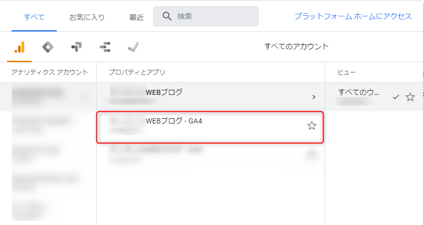 Googleアナリティクス４